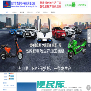 焦作市杰威电子科技有限公司