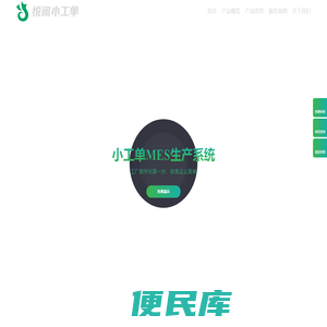 黑湖小工单系统