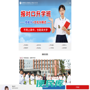 成都新东方高级技工学校
