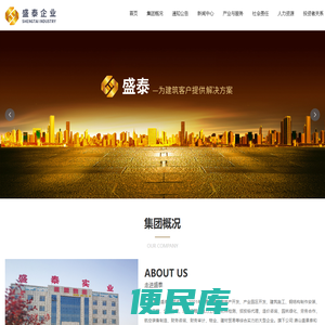 盛泰（唐山）建筑工程集团有限公司
