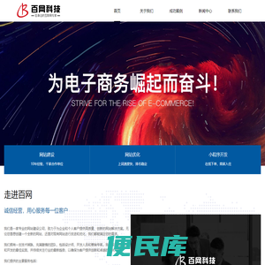 郑州网站优化建设