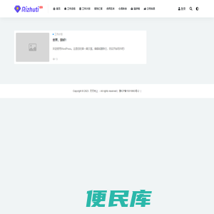 天天向上