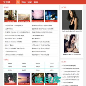 侃名网