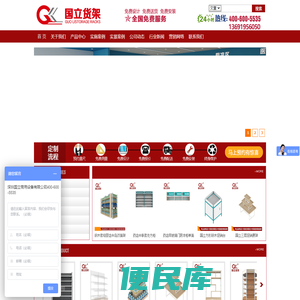 药店货架