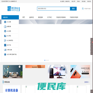河南禾口办公设备有限公司