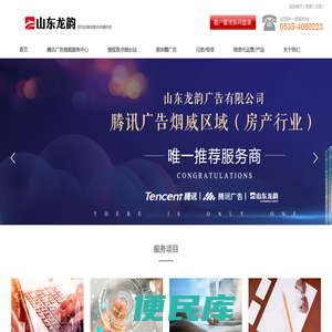 腾讯汇赢,搜狐焦点,腾讯房产,闪信,房产代理,烟台新房,短信群发,烟台短信,朋友圈广告,微信平台开发