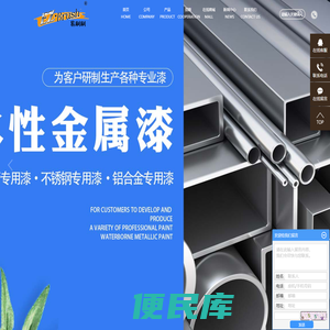 镀锌管专用漆