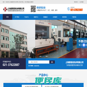 上海爱葛尼机床有限公司