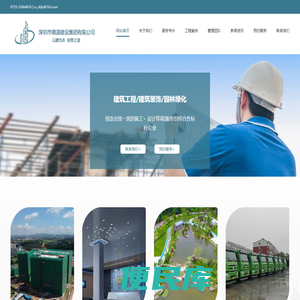 深圳市德道建筑工程有限公司