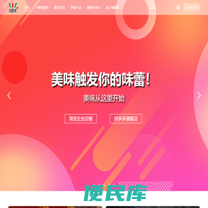 - 味酷美食品（徐州）有限公司官网 酷美生活，味你所享