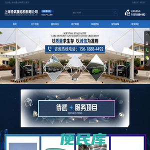 上海待武膜结构有限公司