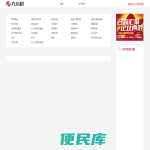 九宫格