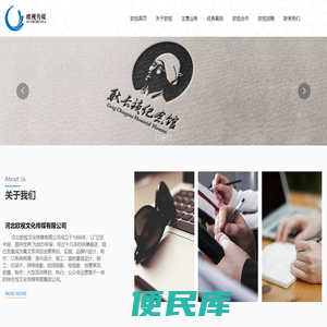 河北欧视文化传媒有限公司