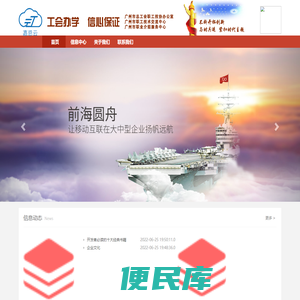 广州嘉恩云信息科技有限公司