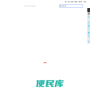 金融百货
