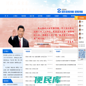 西柏坡四季青国际旅行社