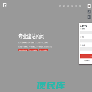 专业建站顾问