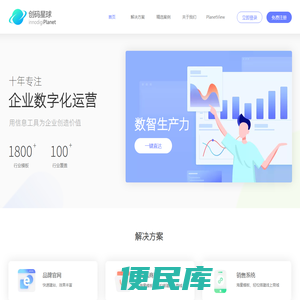 创码星球