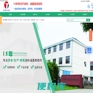 分散剂