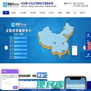 VR全景拍摄