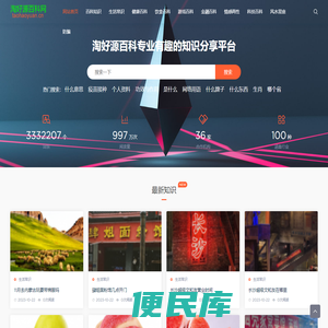 淘好源百科