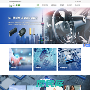 上海易馨微电子科技有限公司