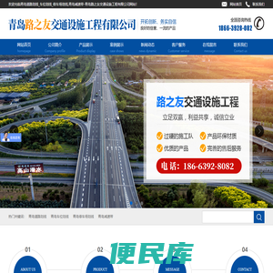 青岛道路划线
