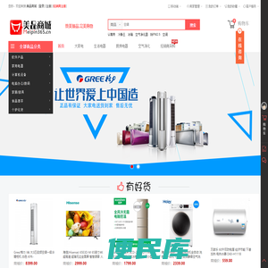 美品商城