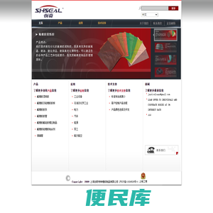 上海创奇特种橡胶制品有限公司