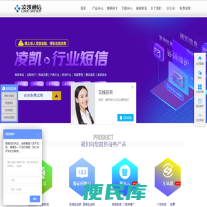 凌凯通信