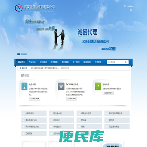 武汉金益肽生物有限公司