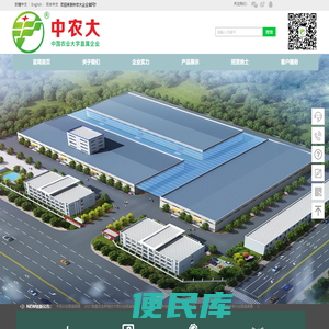 北京中农大高新技术有限公司