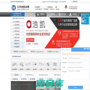 苏州浩凯模具钢材有限公司