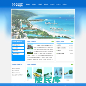 大连工业自动化仪表研究所
