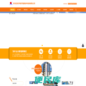 丹东日彤环保节能锅炉科技有限公司