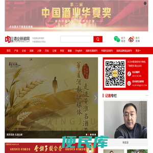 酒业新闻网·华夏酒报