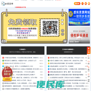 知阁资源网：自媒体教程、自媒体工具、抖音快手教程