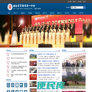 湖南省常德市第一中学