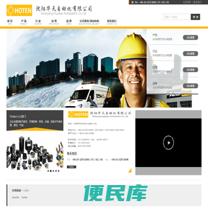 沈阳华天自动化有限公司