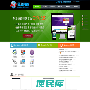 创盈网络