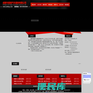 成都市星徽汽车服务有限公司