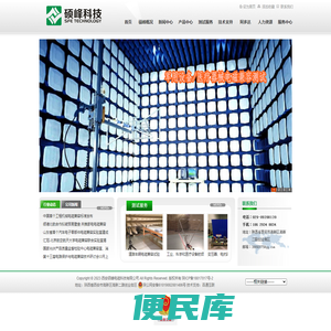 西安硕峰电磁科技有限公司