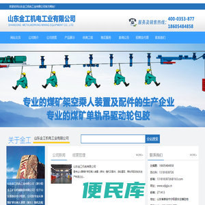 猴车,抱索器,轮衬,架空乘人装置