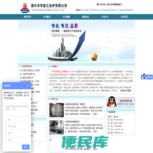 网带炉