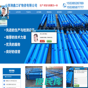 山西溯鑫工矿物资有限公司