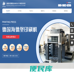 拉萨金典印务有限公司