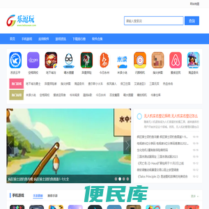 手机游戏下载