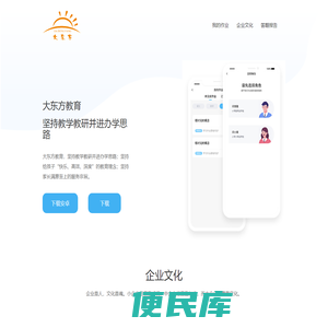 大东方
