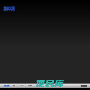 北奥艺通