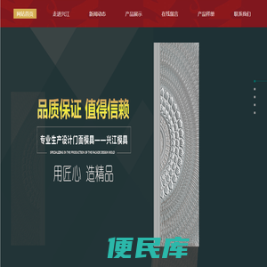 防盗门模具